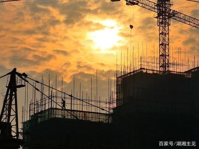 建筑業迎來大改 湖南省內房建項目中全面推行施工過程結算